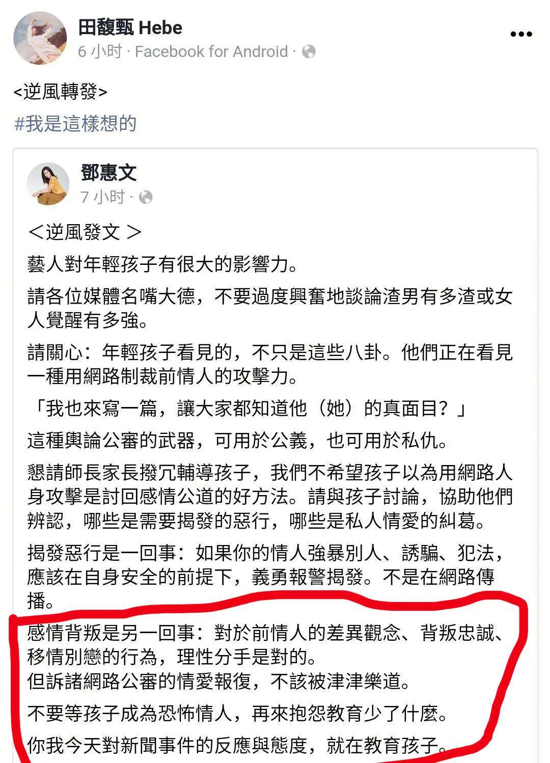 罗志祥聊天记录图片