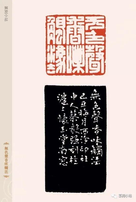 治印英才蔡毅强篆刻42品以满白细朱文印见长流美隽秀