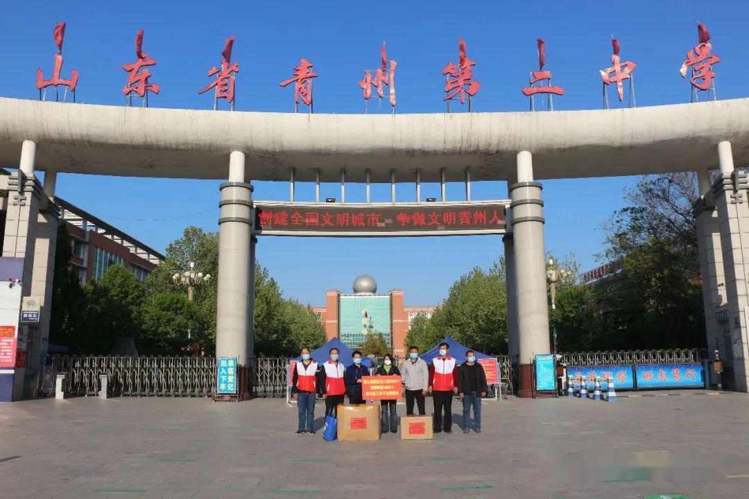 青州市志愿者协会携手众诚慈善爱心志愿服务联盟到青州第二中学,为