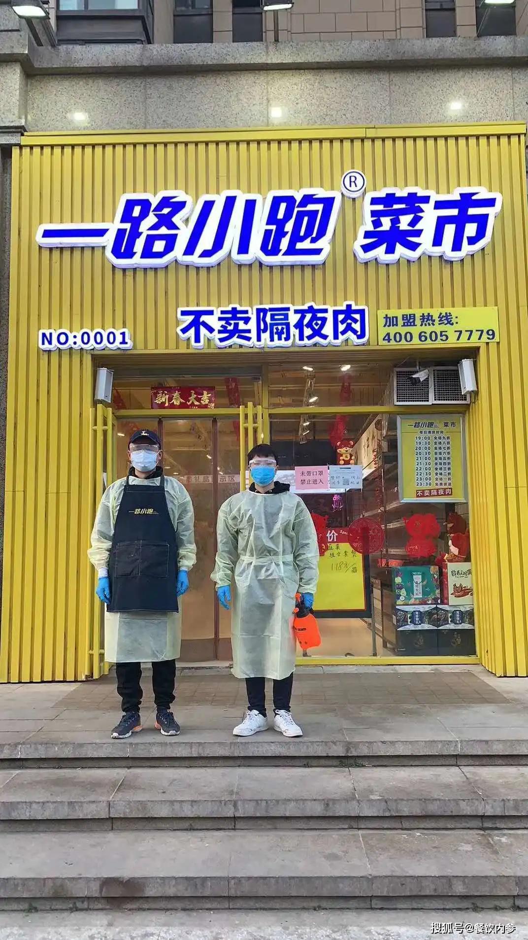 一路小跑菜市生鲜新零售的正确姿势