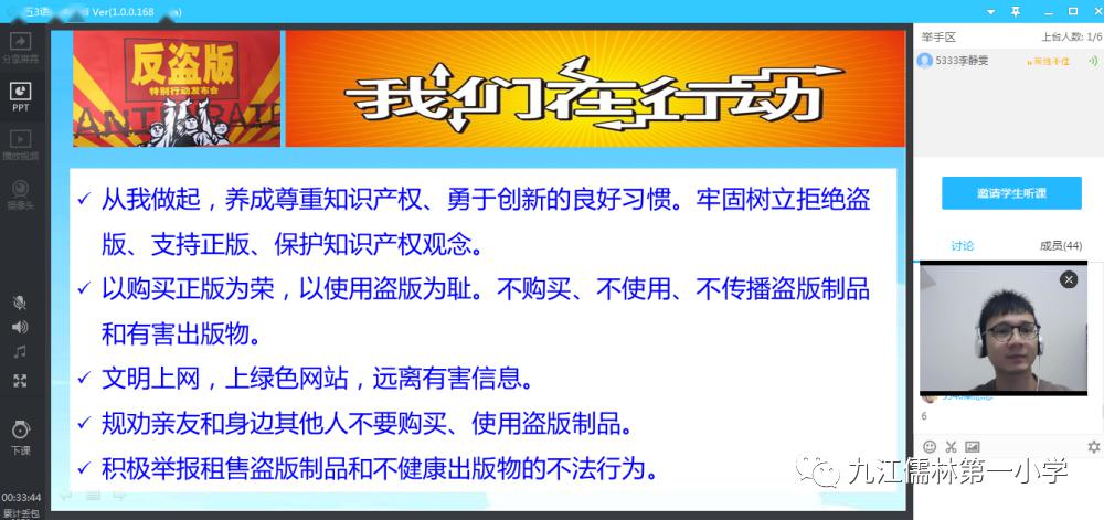 【阳光校园 活力一小】 使用正版,拒绝盗版