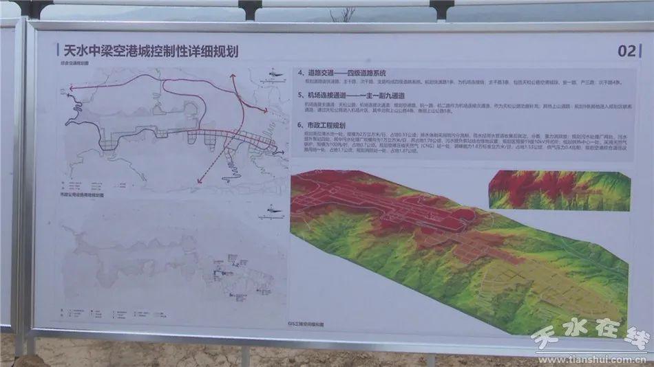 天水中梁机场公路规划图片