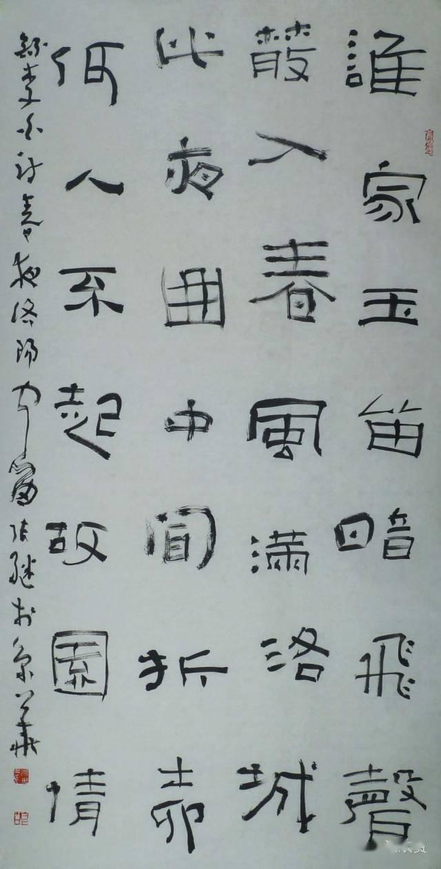 张继隶书作品欣赏图片