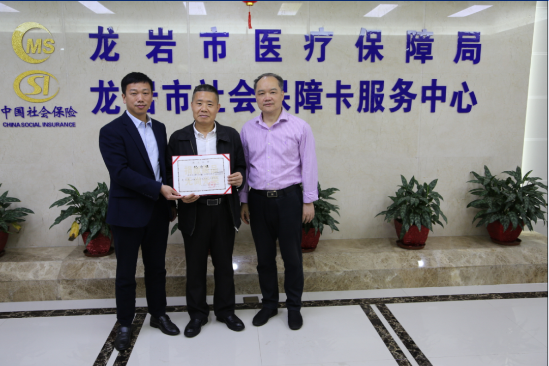 朱廷水副馆长向龙岩市医疗保障局蔡宝鉴局长(中),吴永荣调研员(右)