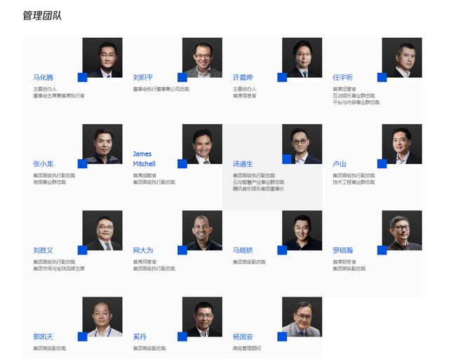 腾讯公司没有女人为什么