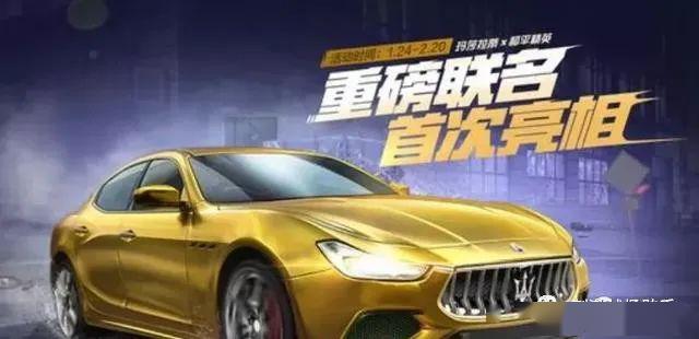 和平精英如何才能省钱抽出玛莎拉蒂皮肤你抽到了吗