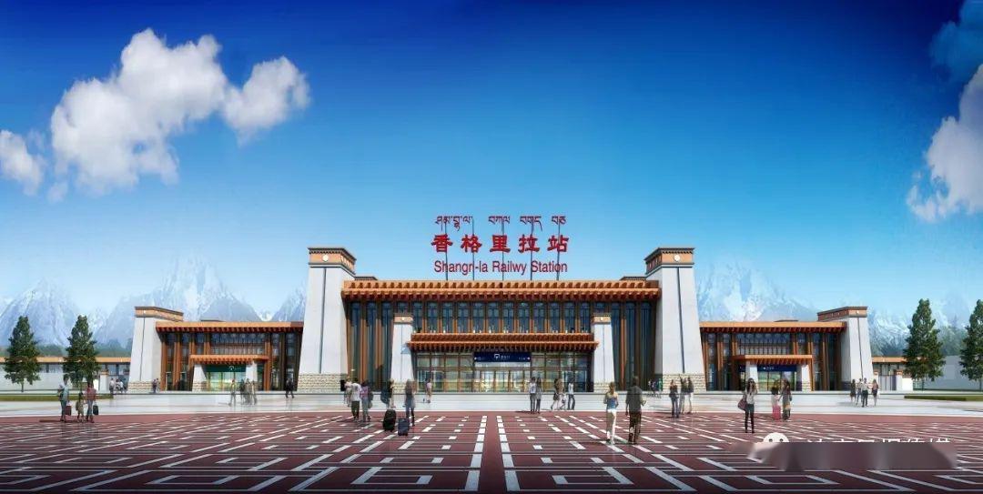 丽香铁路再传好消息香格里拉站有望明年7月达到开通条件