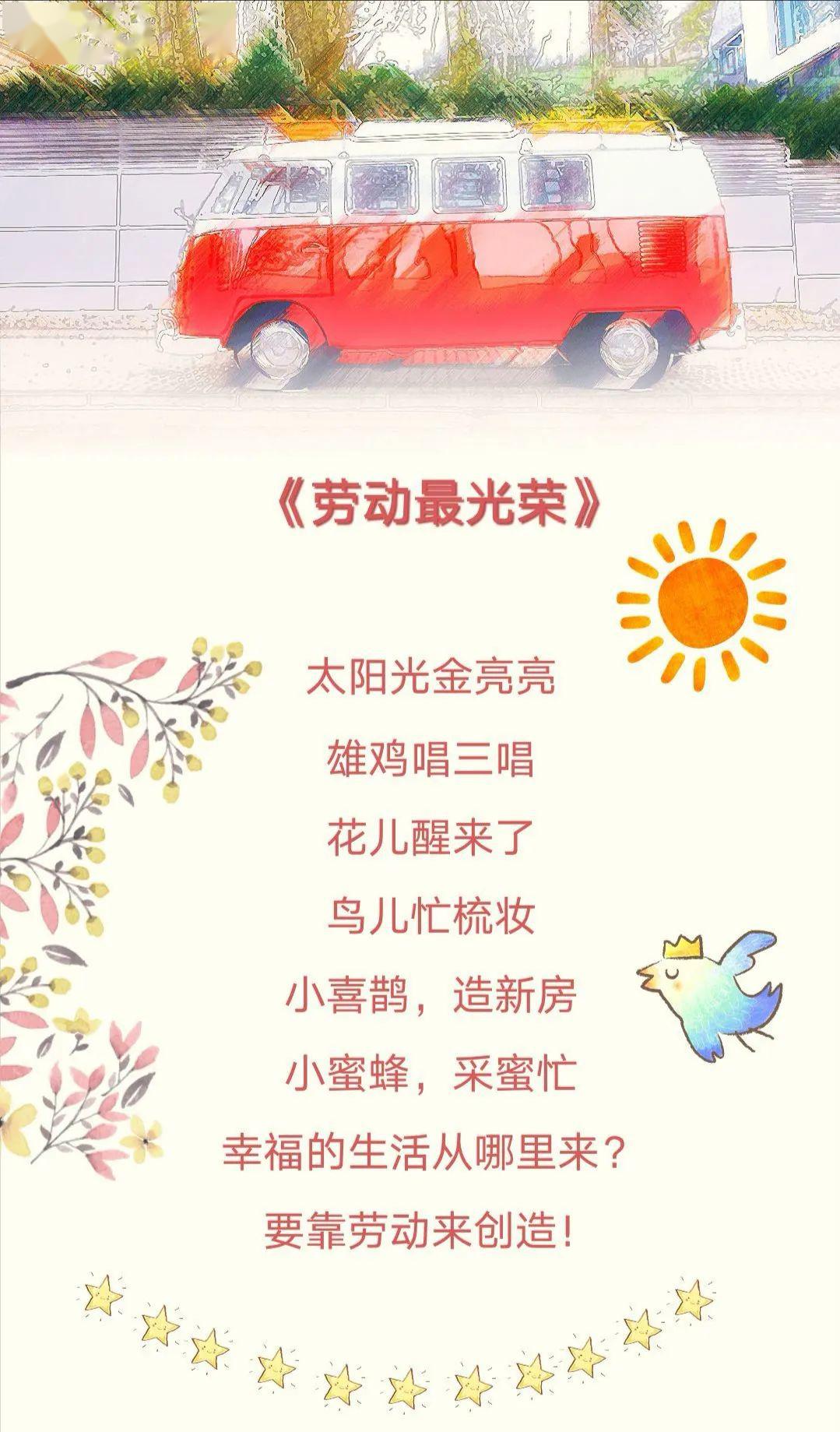 传承美德劳动最光荣幼儿园五一线上活动精彩来袭啦