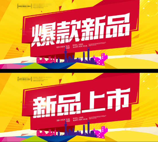立南教育南天院长分享教你打造新品爆款这种运营思路一定要懂