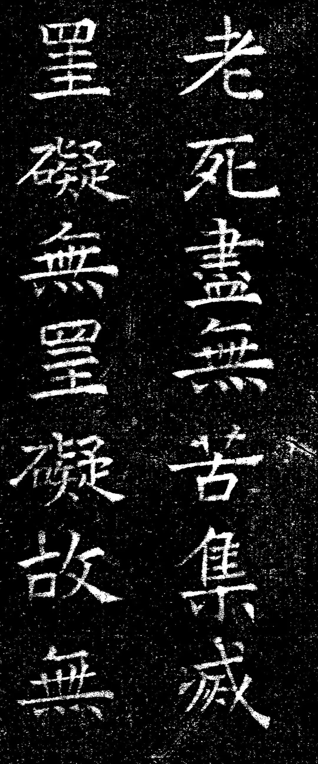 褚遂良小楷心经典雅悦目