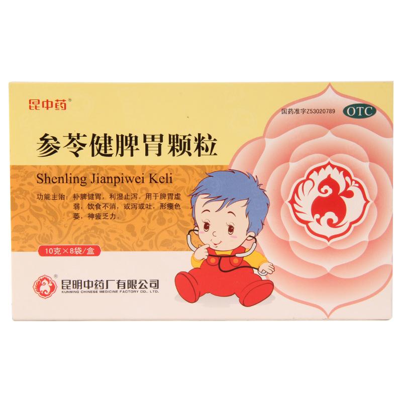 安全用药参苓健脾胃颗粒注意事项有哪些