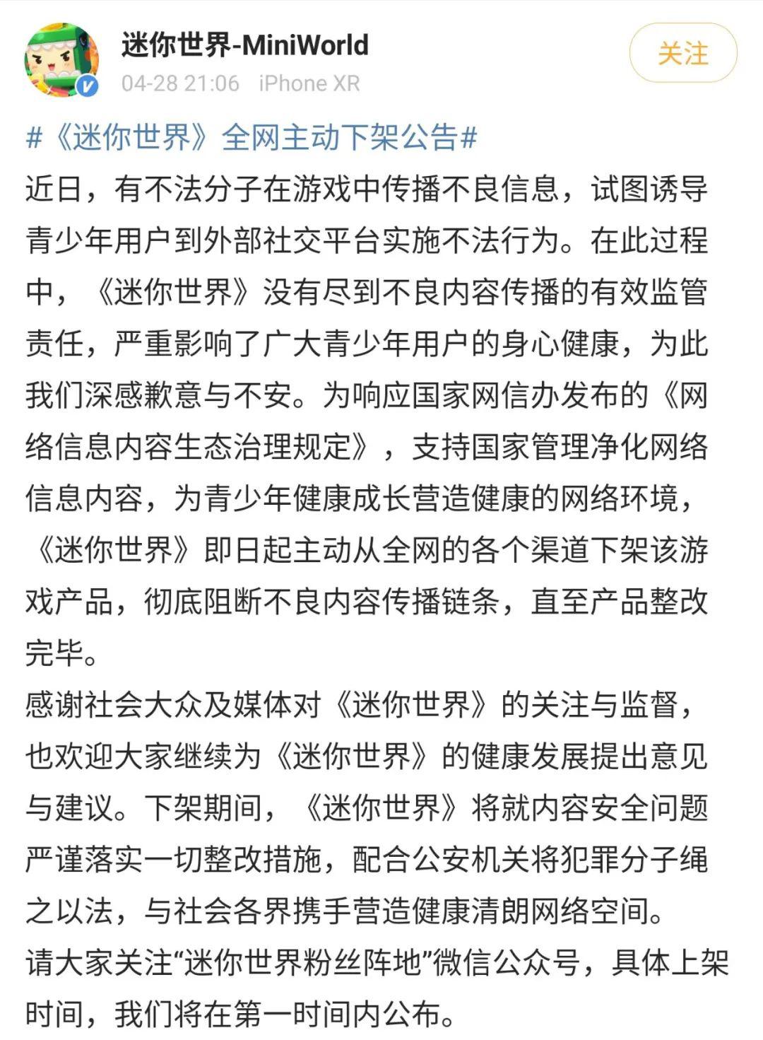 这款青少年游戏被曝涉黄!全网下架