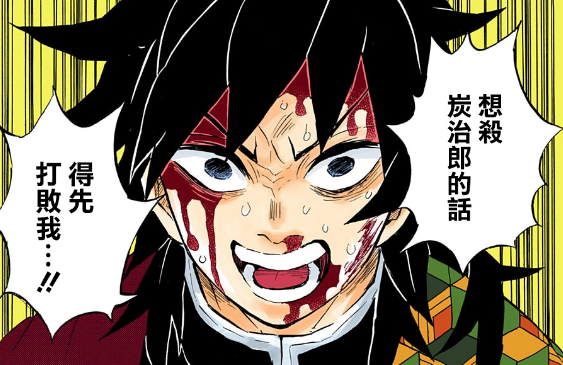 鬼灭之刃义勇和风柱能活到老斑纹损耗忽略不计炭治郎则不行