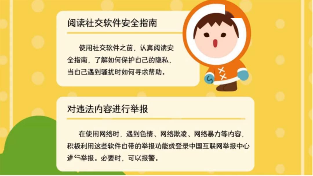 南马路学校初中部2020护苗行动网络安全教育云课堂