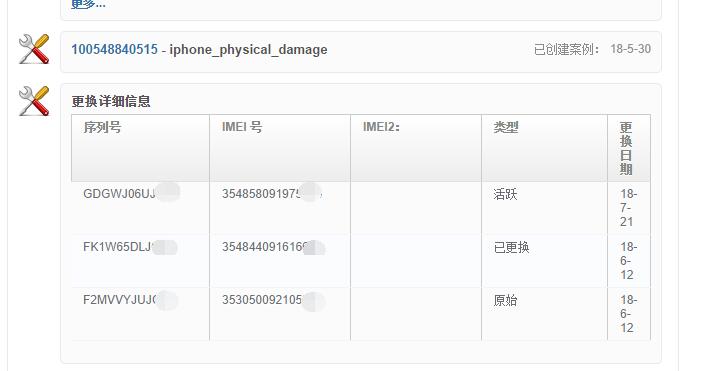 苹果gsx是什么gsx验机报告靠谱吗