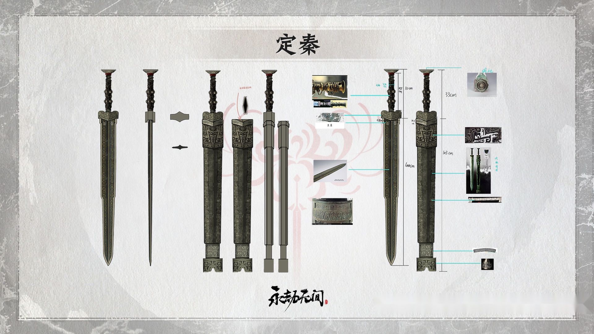 围观永劫无间官推竟在科普越王勾践剑