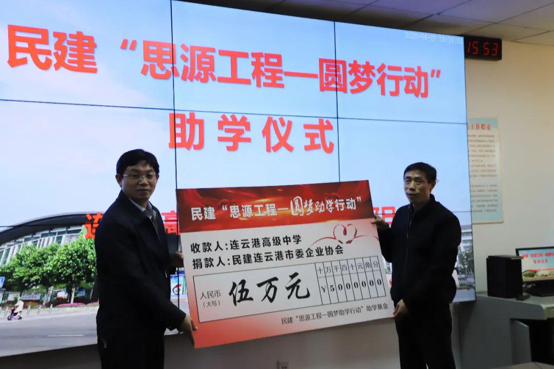 民建思源工程圆梦行动助学活动开启暖心新学期