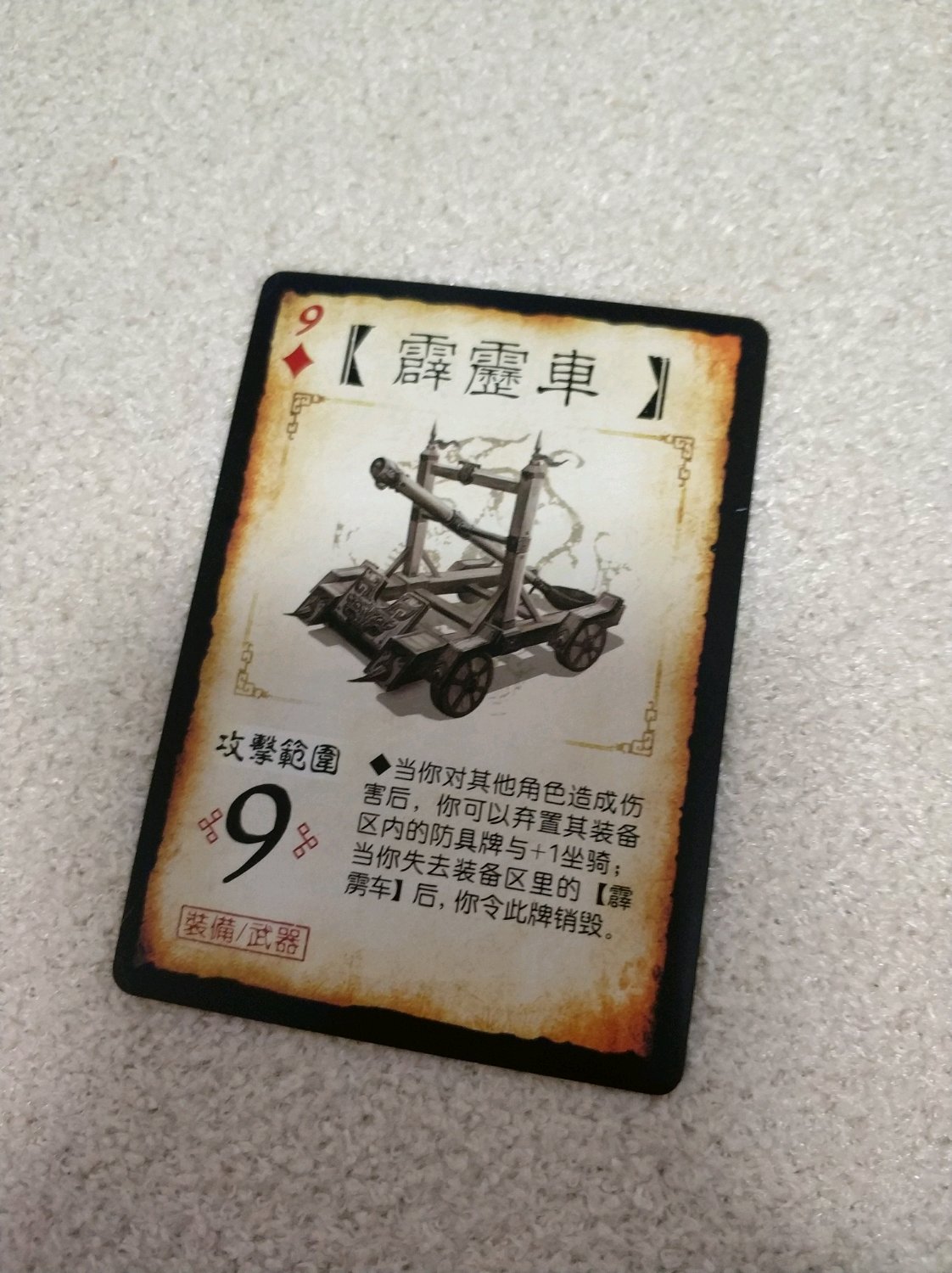 三国杀沙摩柯起飞指南原地起爆瞬间15牌