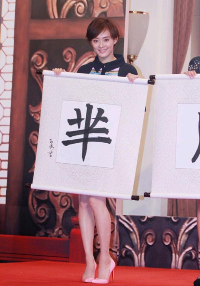 孙俪隶书学习尹秉绶,很有天赋,网友:明星中的佼佼者_书法