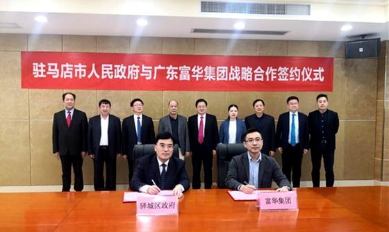 广东富华机械集团是全球领先的商用车车轴及底盘零部件制造商,旗下