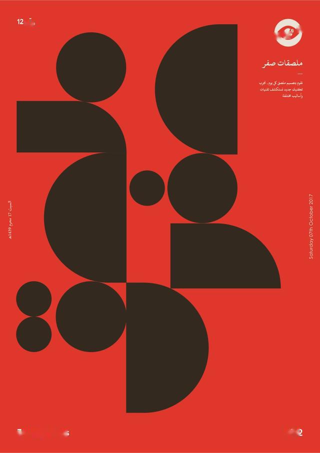 海报融合创意冲击