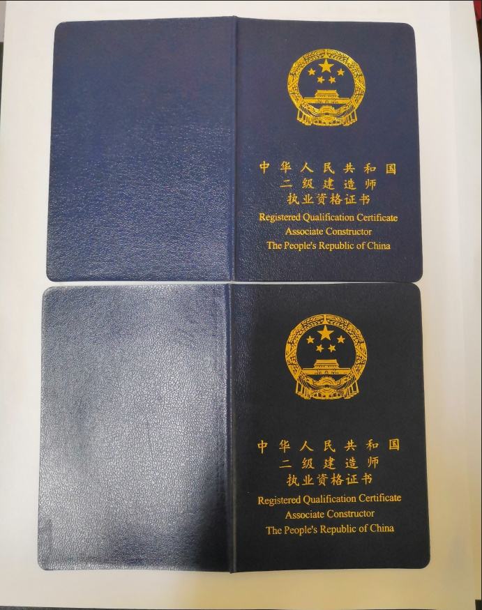 二级市政建造师 来自搜狐网