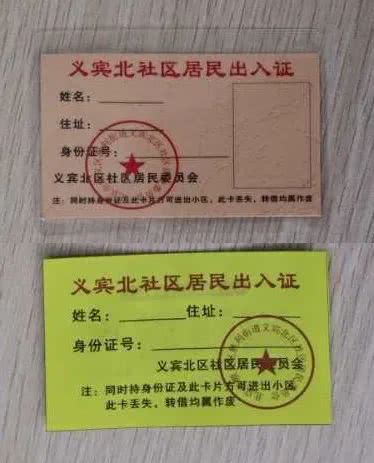 胜利街道强化家园防线这11个社区出入证再升级