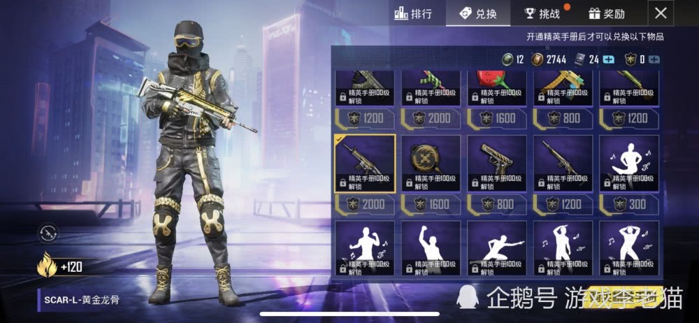 和平精英吃鸡手游浅淡分析ss7赛季手册性价比网友直言真香