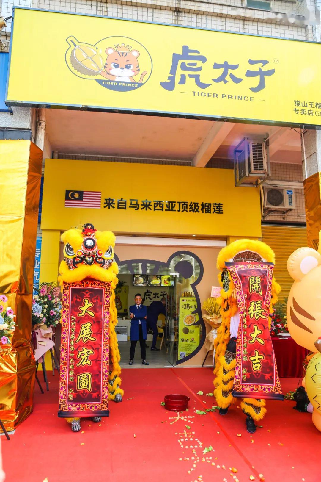 这家「猫山王榴莲专门店」,全是马来西亚直飞来的!