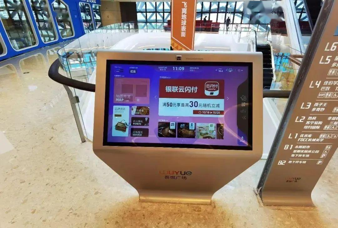 "黑科技"全面入侵商业地产,会给购物中心带来哪些改变?_互动