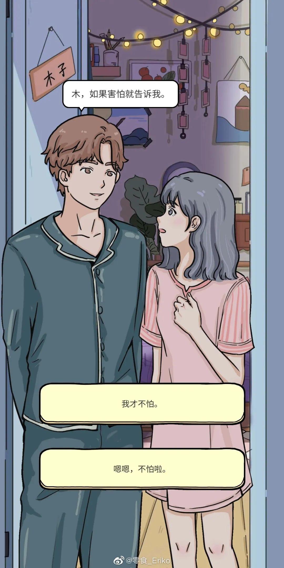 的大遥但是谁让他有很明显的渣男趋势94内容设定是三男三女的感情