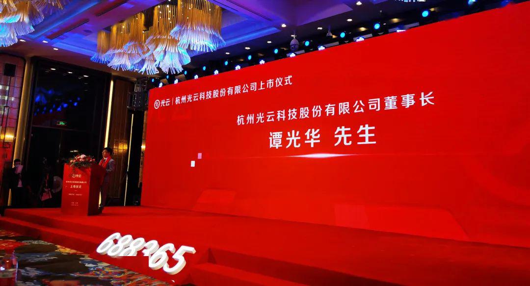 科创板第100家上市公司诞生同创伟业科创板上市过会企业数增至7家