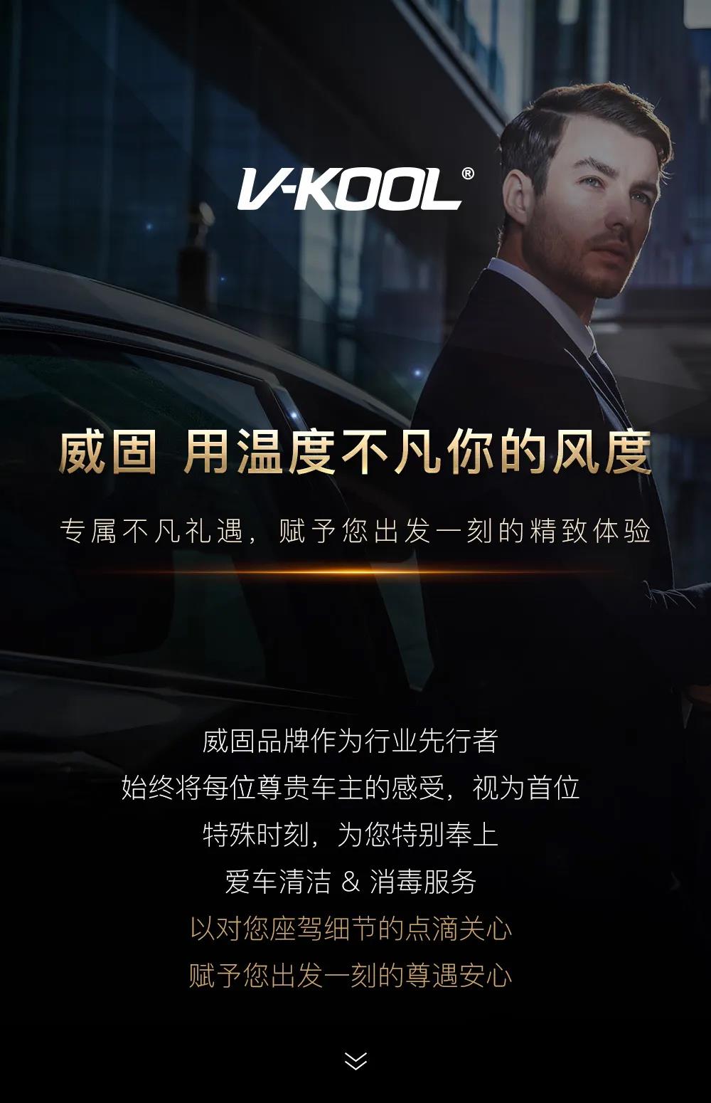 威固用温度不凡你的风度巧手邦威固双膜旗舰店