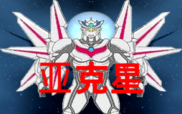 原创奥特曼中五头最罕见的怪兽一个打伤诺亚一个单挑27个奥特曼