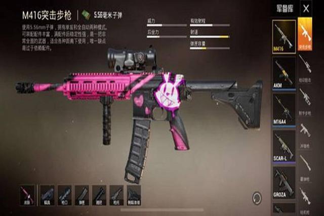 下面的这款火箭少女101的m416枪皮则受到广大网友的欢迎喜爱,即使是