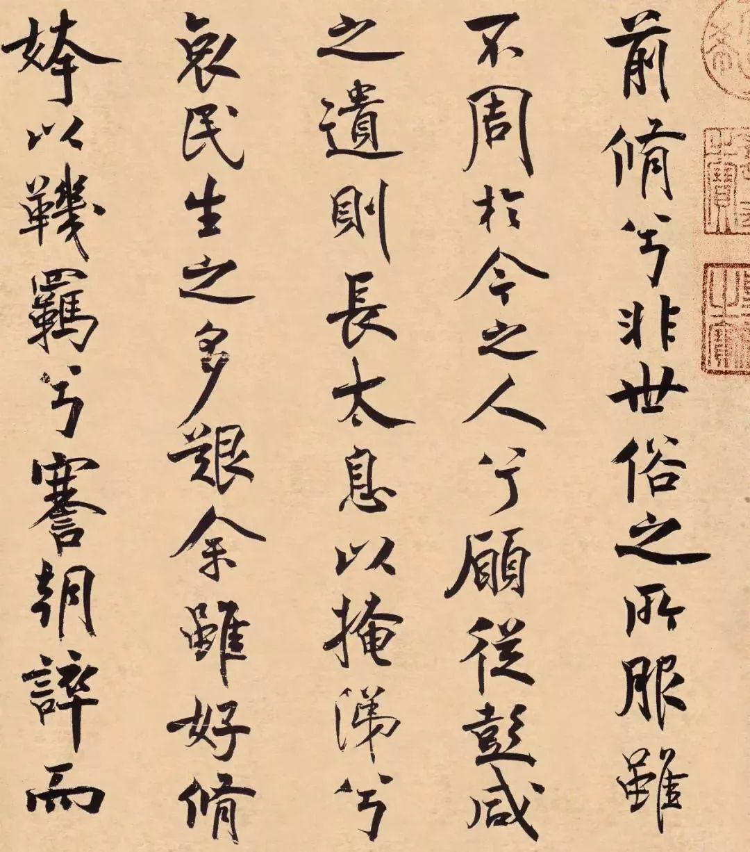 米芾31岁小行楷《离骚经》,估值超1亿元!