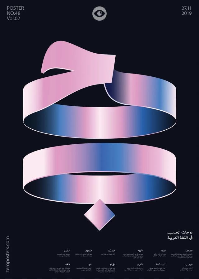 海报融合创意冲击