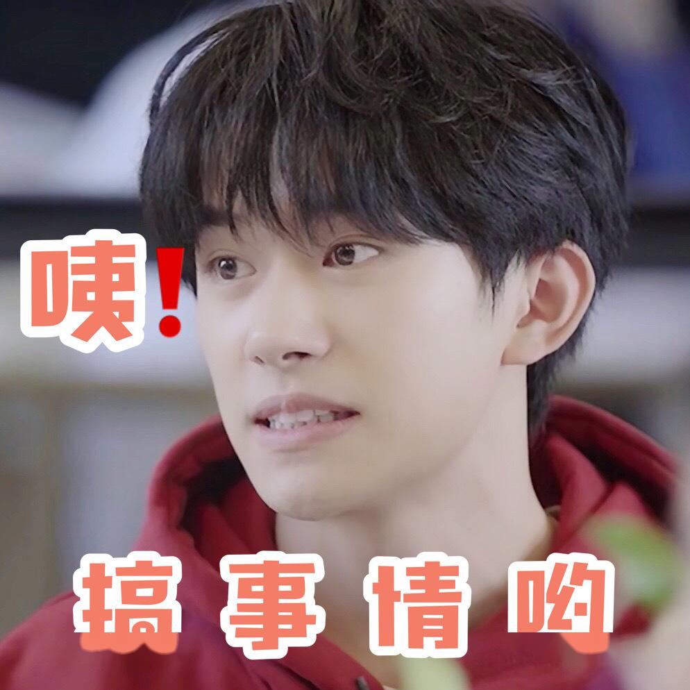 易烊千玺搞笑表情包来啦快快更新你的表情包库