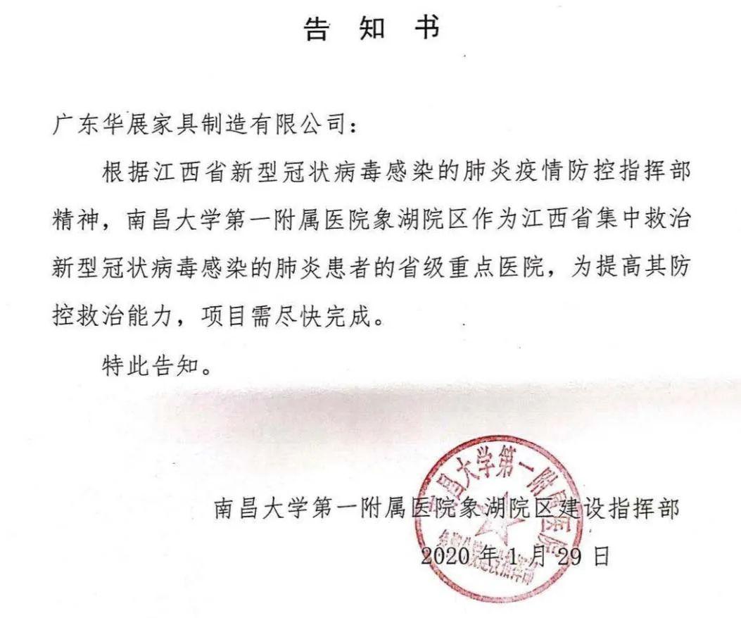 南昌大学第一附属医院象湖院区责无旁贷地成为江西省集中救治新型冠状