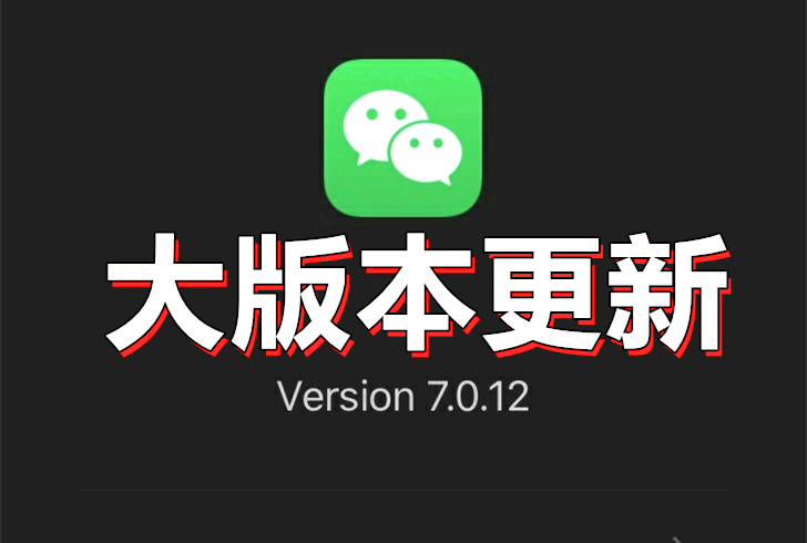微信迎大版本更新后悔功能正式上线绑卡用户要注意了