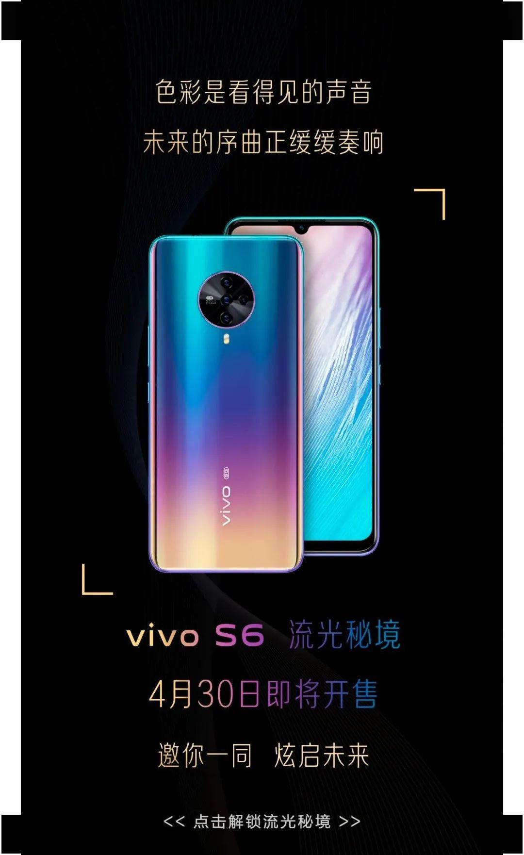 来了vivos6新配色