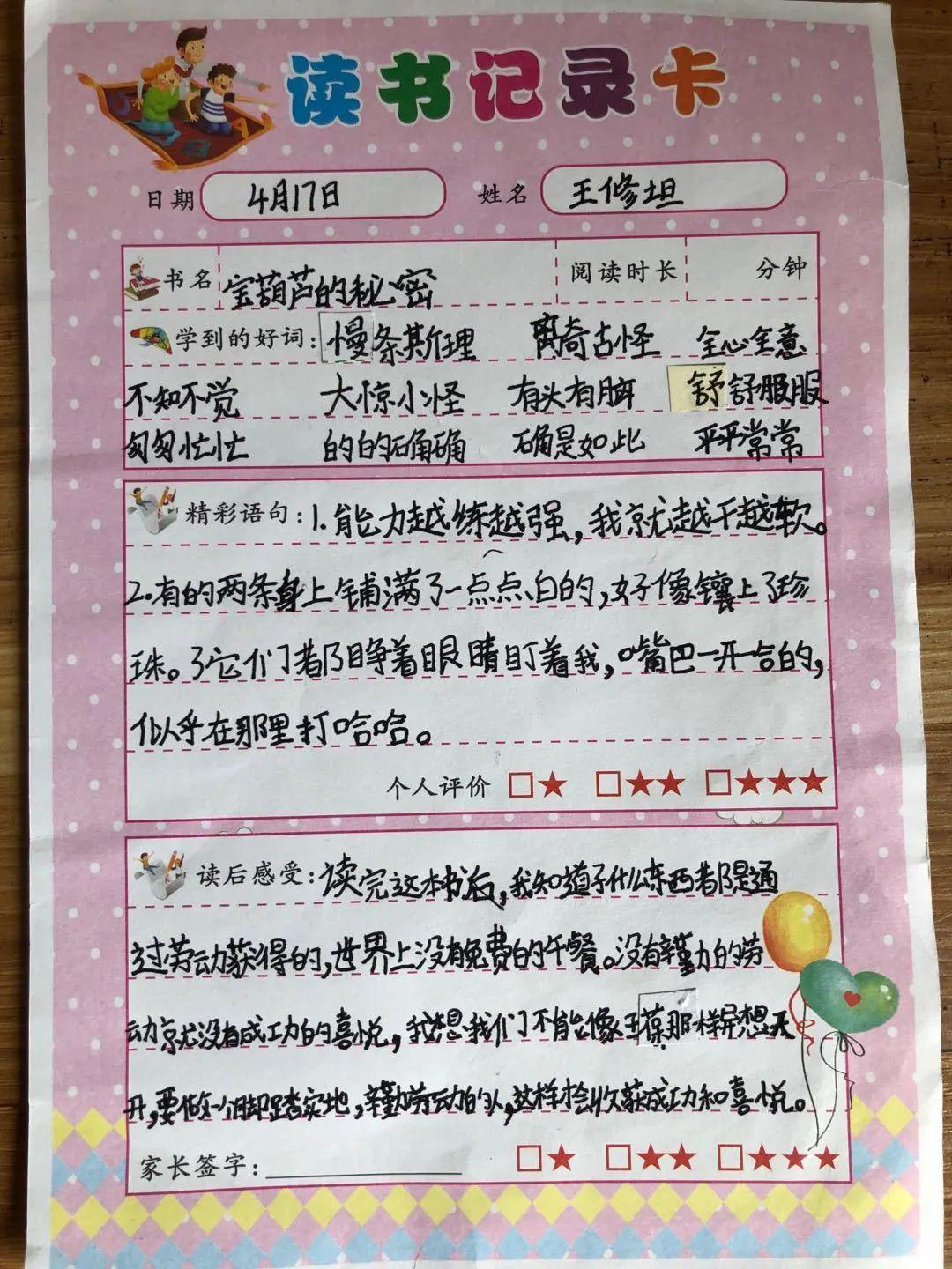 "以书为伴 不负韶华" ----青岛虎山路小学读书节