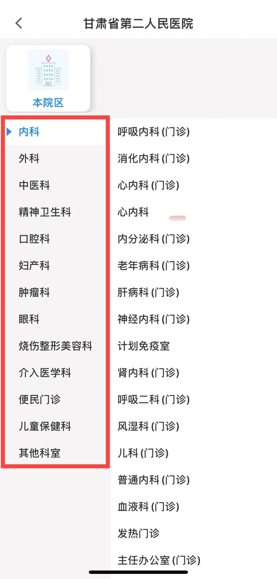 包含焦作市第二人民醫(yī)院跑腿預(yù)約掛號的詞條