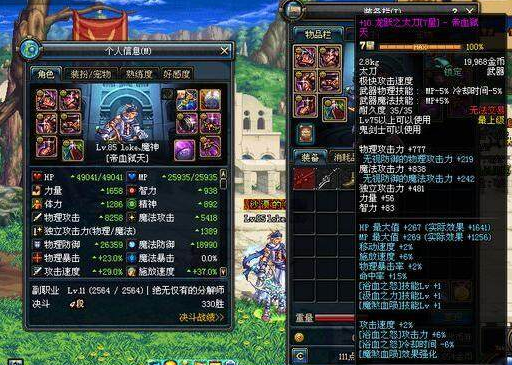 dnf游戏中的最帅太刀任务免费送玩家不珍惜如今绝版