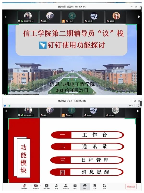 辅导员 议 栈 依托新媒体平台多样化功能 探索学生信息化管理新途径 工作