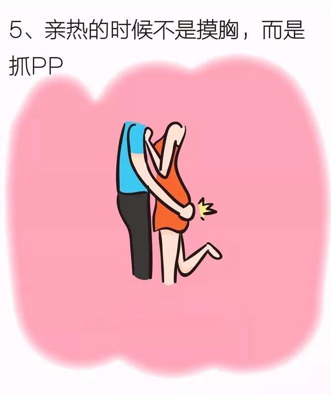 从哪些细节能发现男生睡过很多女生