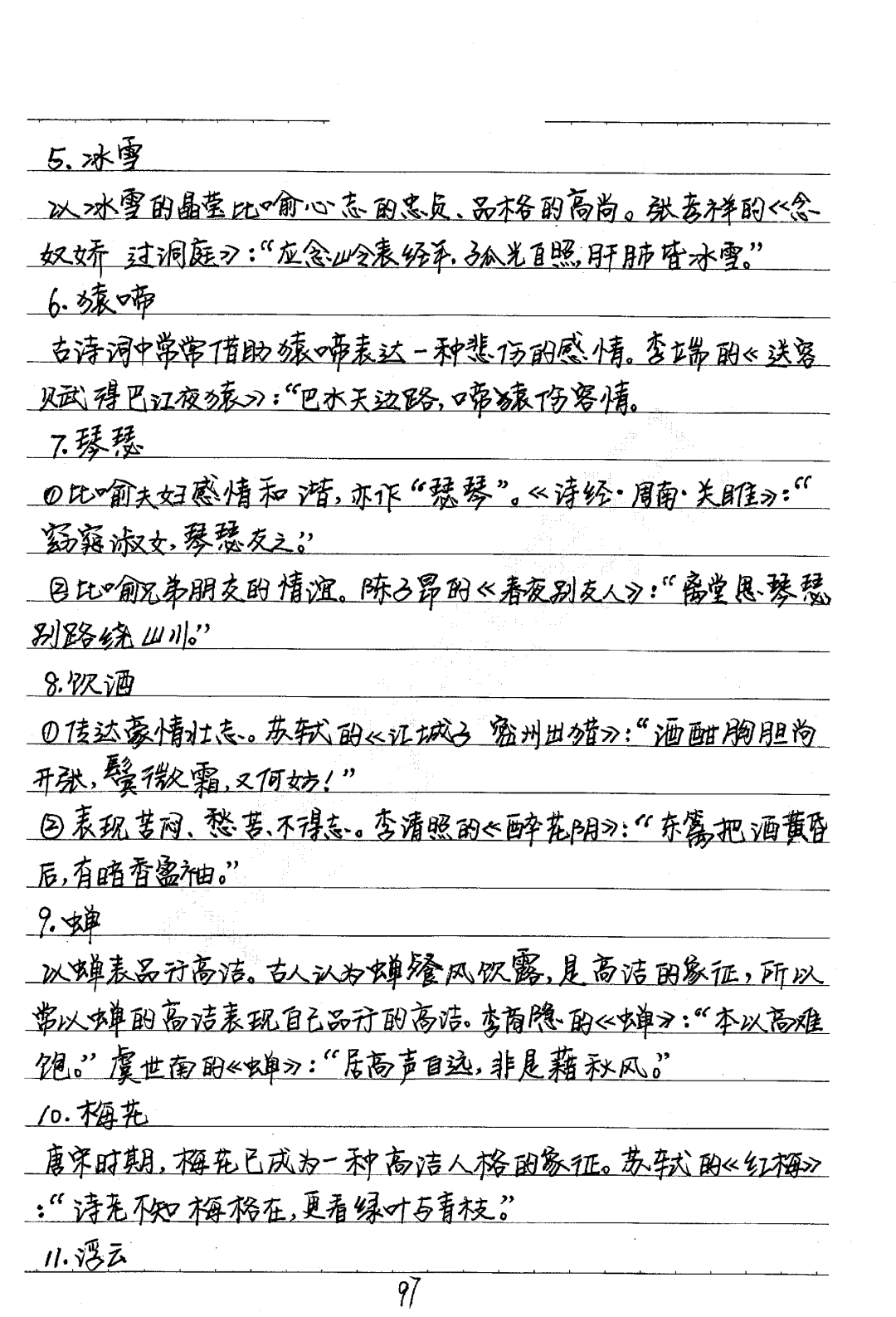 171页初中语文学霸手写笔记首次曝光,跟着学你也能次次高分!