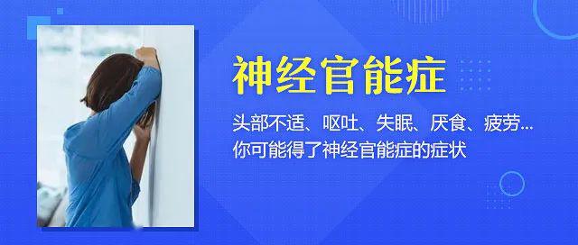 持久的心理衝突不明的緊張恐懼神經官能症瞭解下