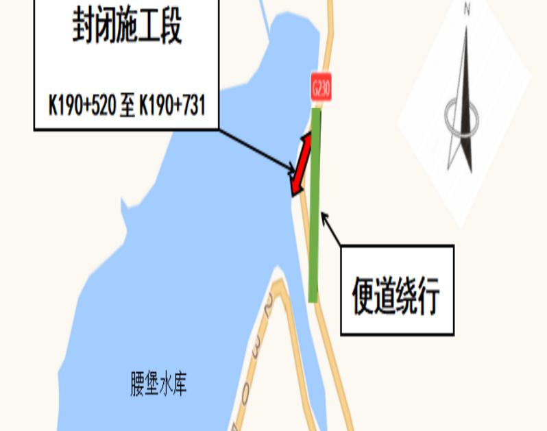 国道通武线腰堡水库大桥段附近封闭交通