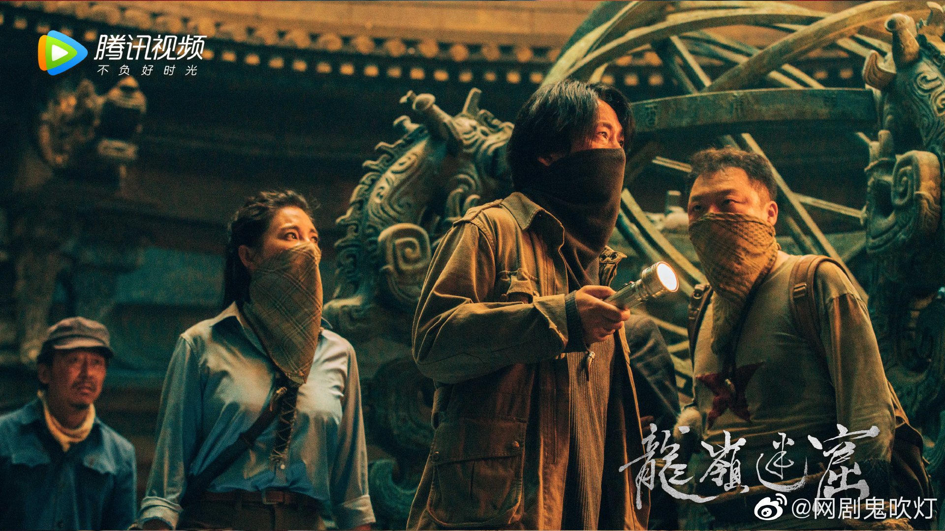 原创龙岭迷窟太迷了盗墓剧也接地气怎么反派都越看越可爱